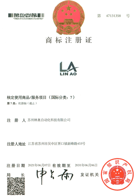 商标注册证