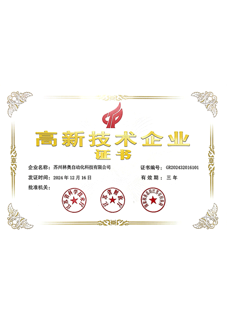 高企证书